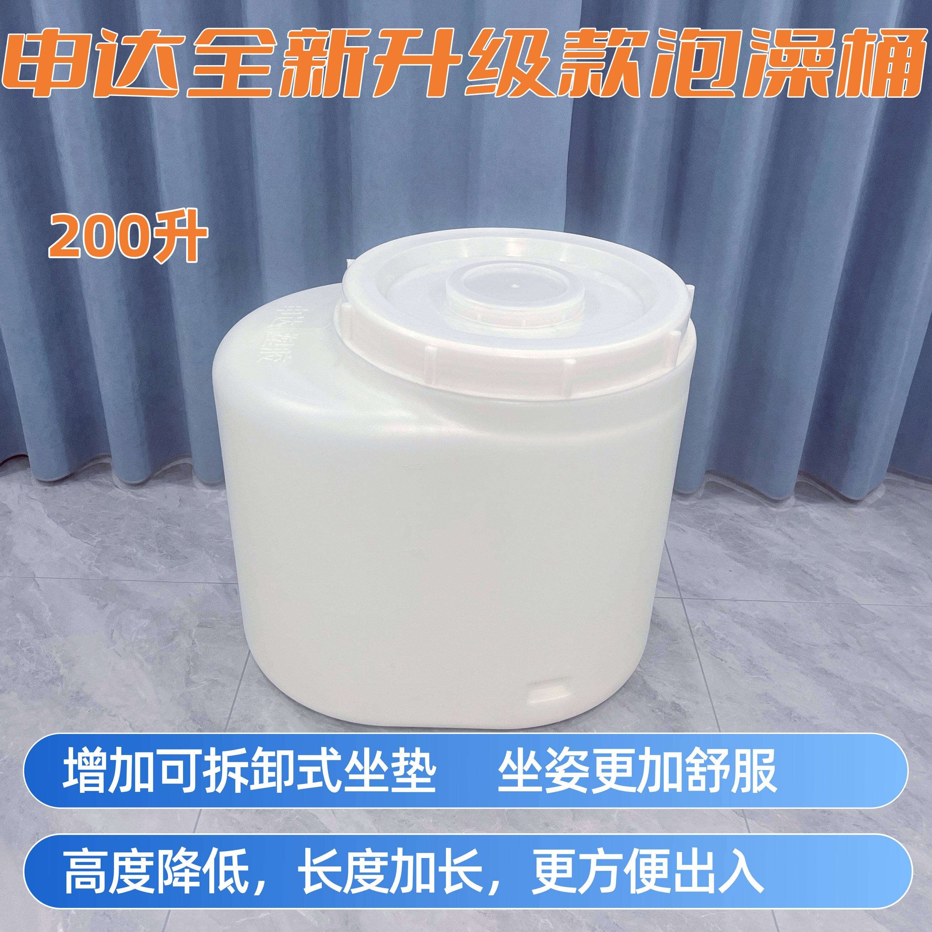 申达新款带坐垫泡澡桶药浴桶食品级加厚抗老化