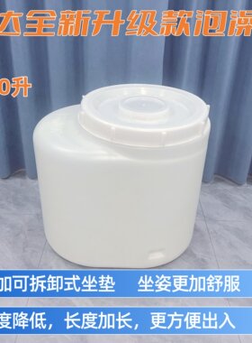 申达食品级加厚抗老化泡澡桶