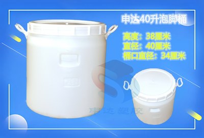 泡脚桶泡脚桶申达塑料200升