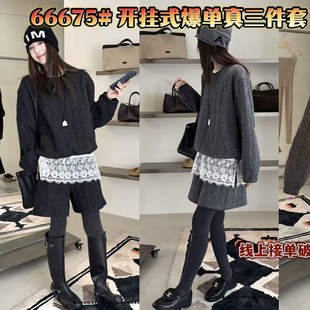 卫衣套装 喜大东休闲百搭钩花花边背心羊毛三件套短裤 新款 2025冬季