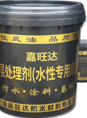嘉旺达水性沥青基层处理剂底油