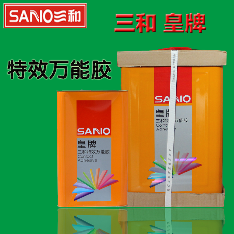三和皇牌万能胶特效万能胶强力胶氯丁胶地毯胶皮革胶木工稠胶刮涂
