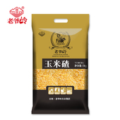 煮粥杂粮饭 农家玉米碴 五谷杂粮 东北当季 老爷岭玉米碴1kg
