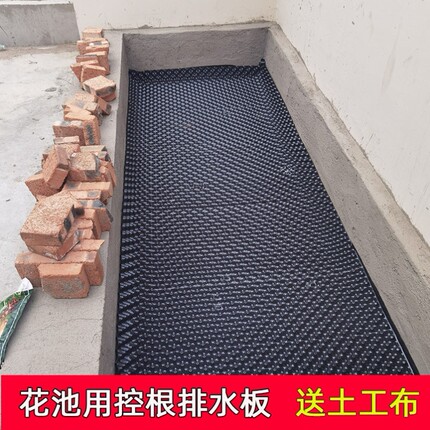 屋顶花园种菜楼顶绿化蓄排水板园林花池花槽底网地下室过滤育苗器