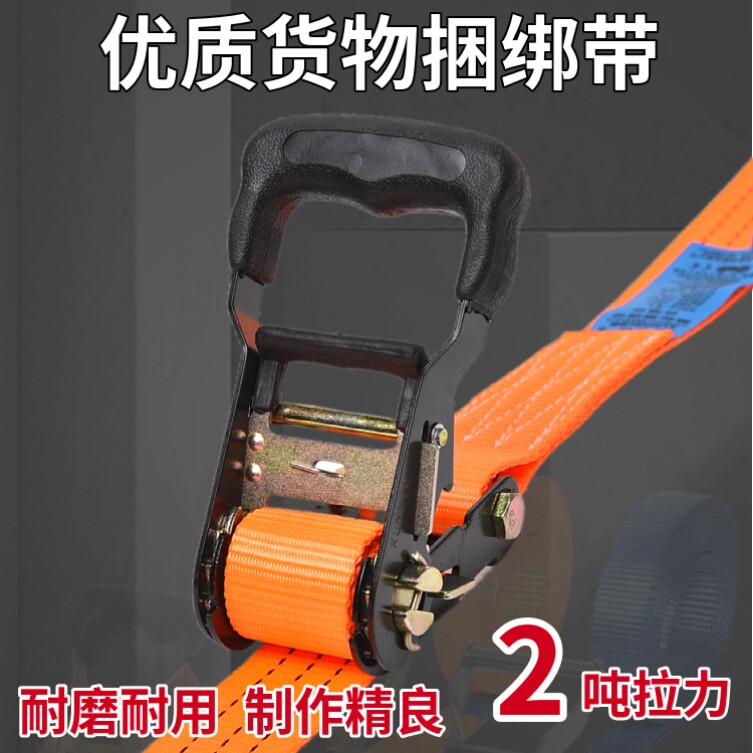 自驾游汽车货物捆绑带拉紧器行李紧固收紧飞机带摩托车棘轮紧绳器