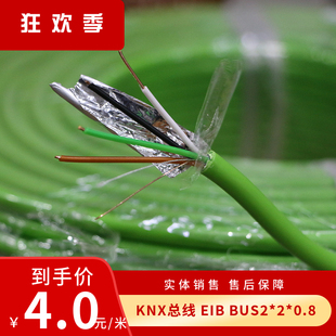 海威勒KNX总线 EIB BUS2 100米 0.8灯控线家居智能控制线OFC
