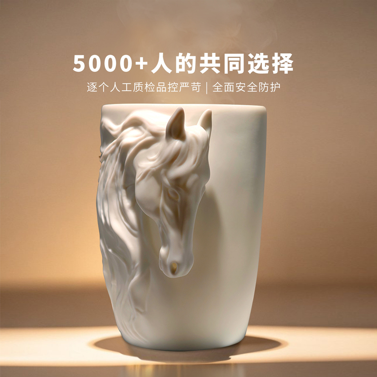 白马杯 | 原创艺术轻奢陶瓷马克杯 马年本命年礼物 浮雕动物茶盏