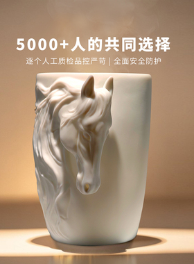 白马杯 | 原创艺术轻奢陶瓷马克杯 马年本命年礼物 浮雕动物茶盏