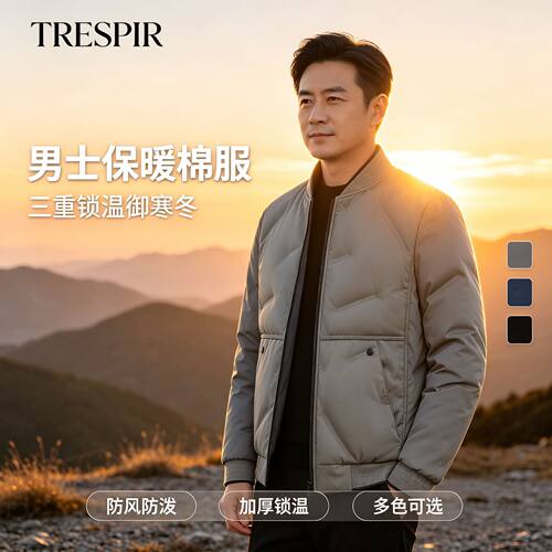 潮思柏男士冬季棒球领棉服加厚保暖夹克防风防泼百搭爸爸装棉袄