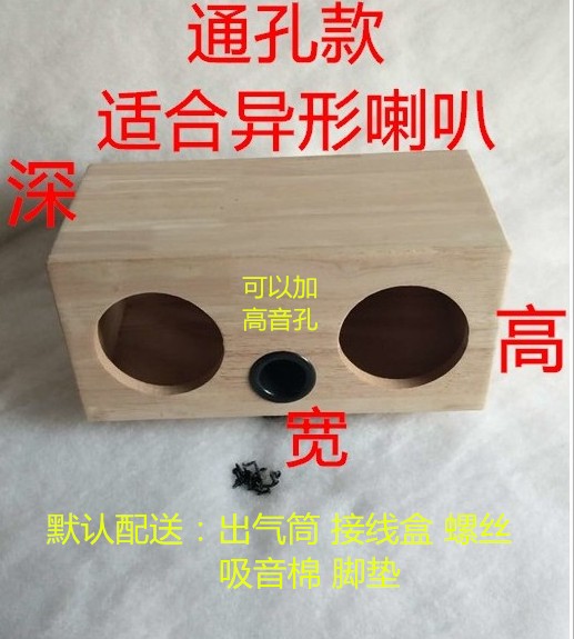 实木橡木双3 4 5 6.5 8寸中置音箱空箱体DIY木箱壳一只价可定做