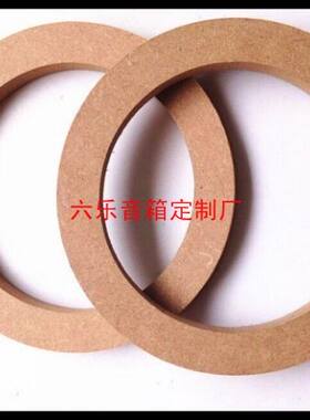 专业订做音响改装喇叭木垫圈车载木质汽车喇叭音箱圈喇叭尺寸调整