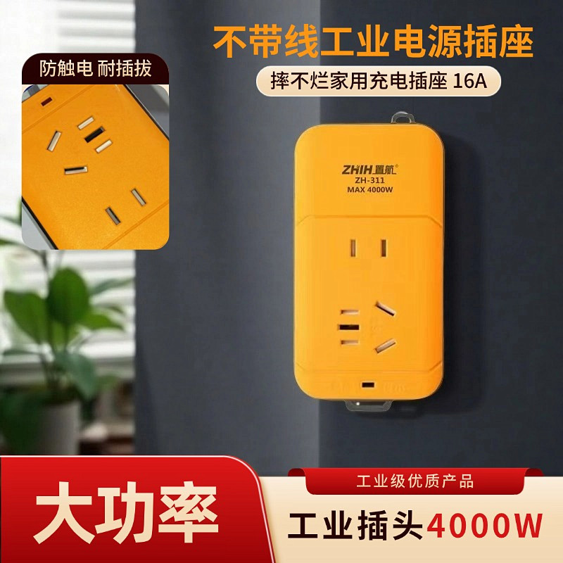 工业电源插头转换器充电插座图片