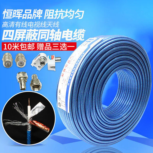 电视天线室内外高清通用接收信号