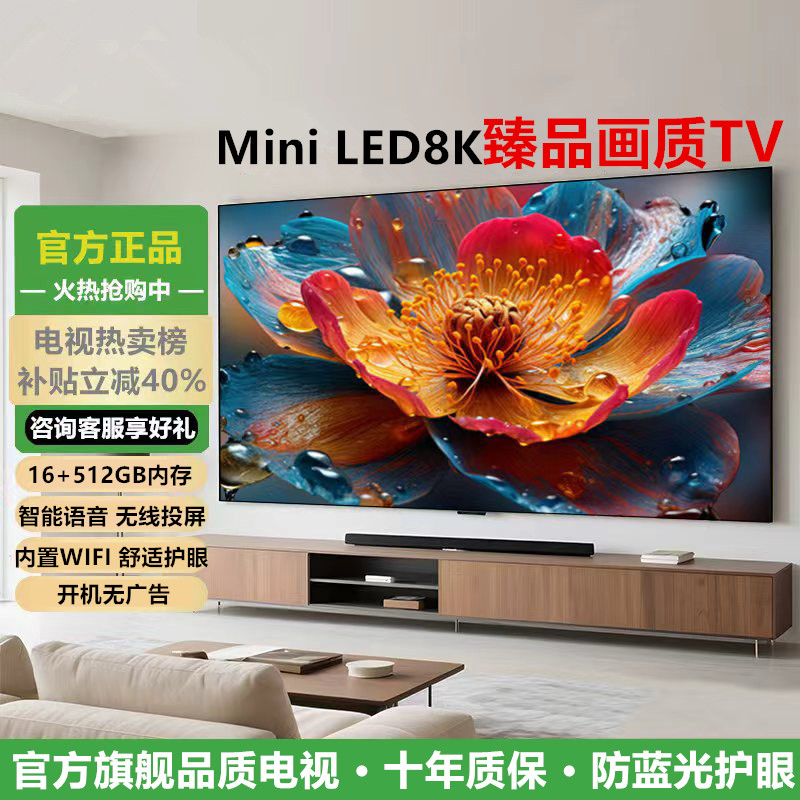 TCI电视机8K智能防爆免费安装