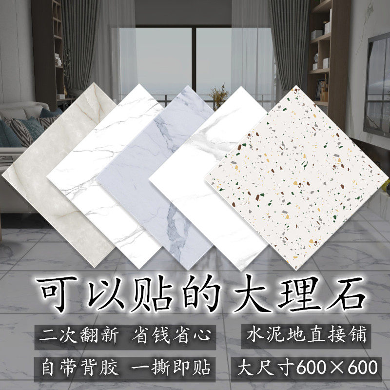 PVC自粘地板贴防水加厚耐磨水磨石服装店塑胶地板革仿瓷砖网红ins