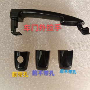 适用长安铃木雨燕 天语SX4车门把手前左后右外拉手钥匙锁孔盖配件
