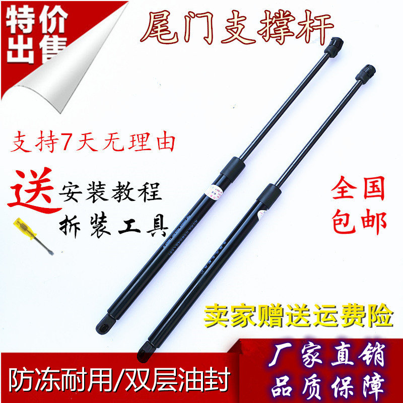 适配长安睿行M80尾门撑杆气压背门后备箱液压杆气弹簧支撑杆顶杆
