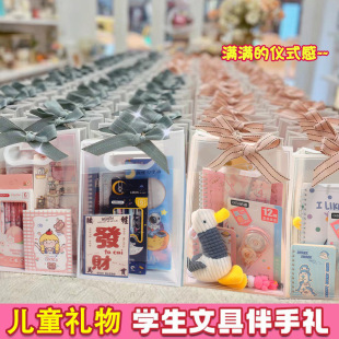 儿童生日礼物伴手礼文具套装奖品培训班社团开学小学初中送给孩子