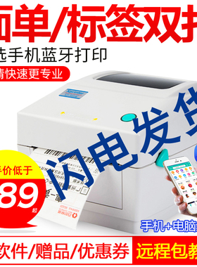 芯烨XP-420B DT108B 460B 490B D361B D362B D463B D481B面单热敏