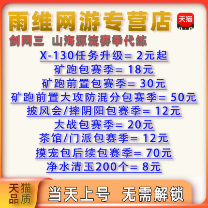 剑三剑网3代练代打日常摸宠物成就资历大小铁摸金奇境寻宝清地图