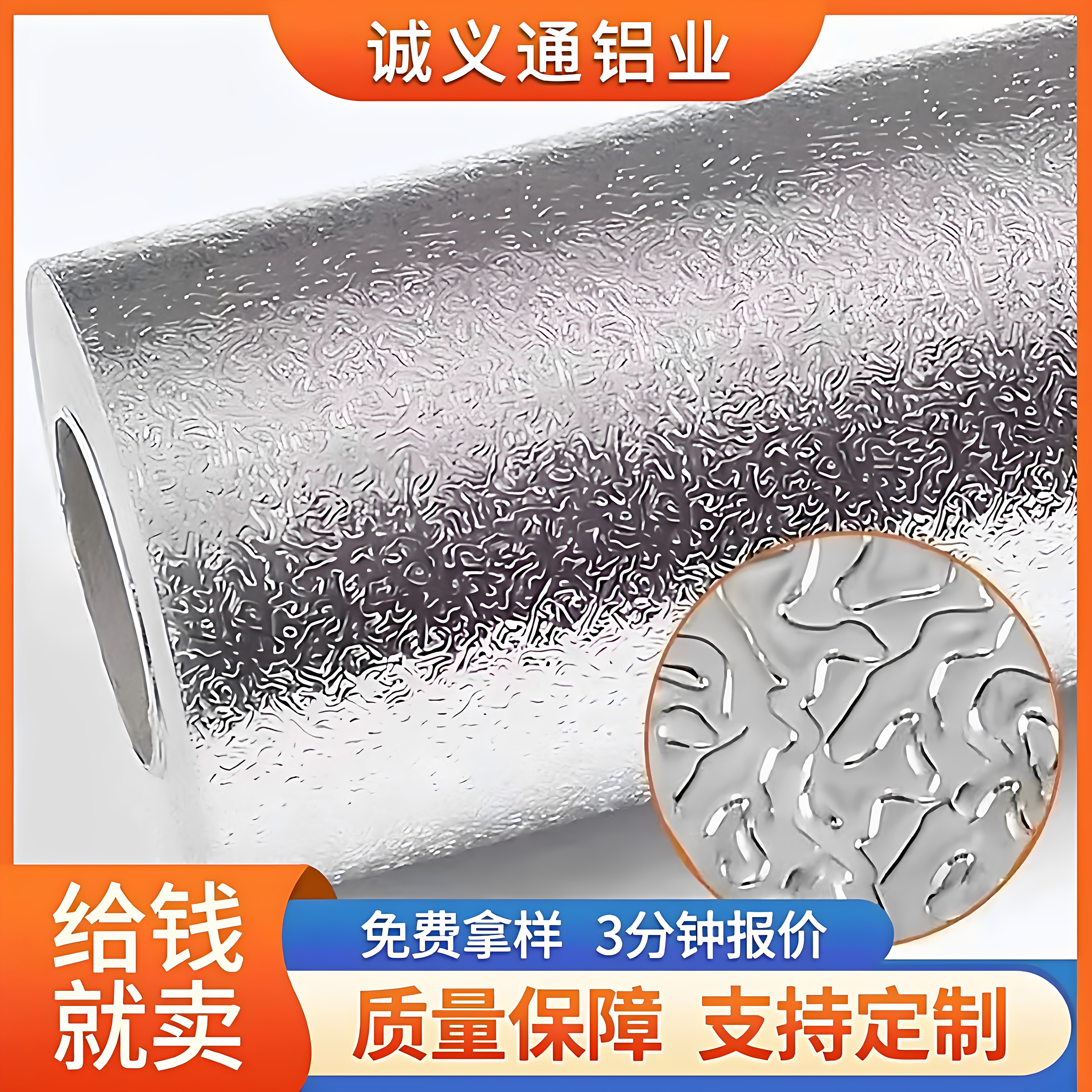 橘纹中国大陆汽车铝合金防腐铝卷1060铝板铝带定做铝薄片厂家直销