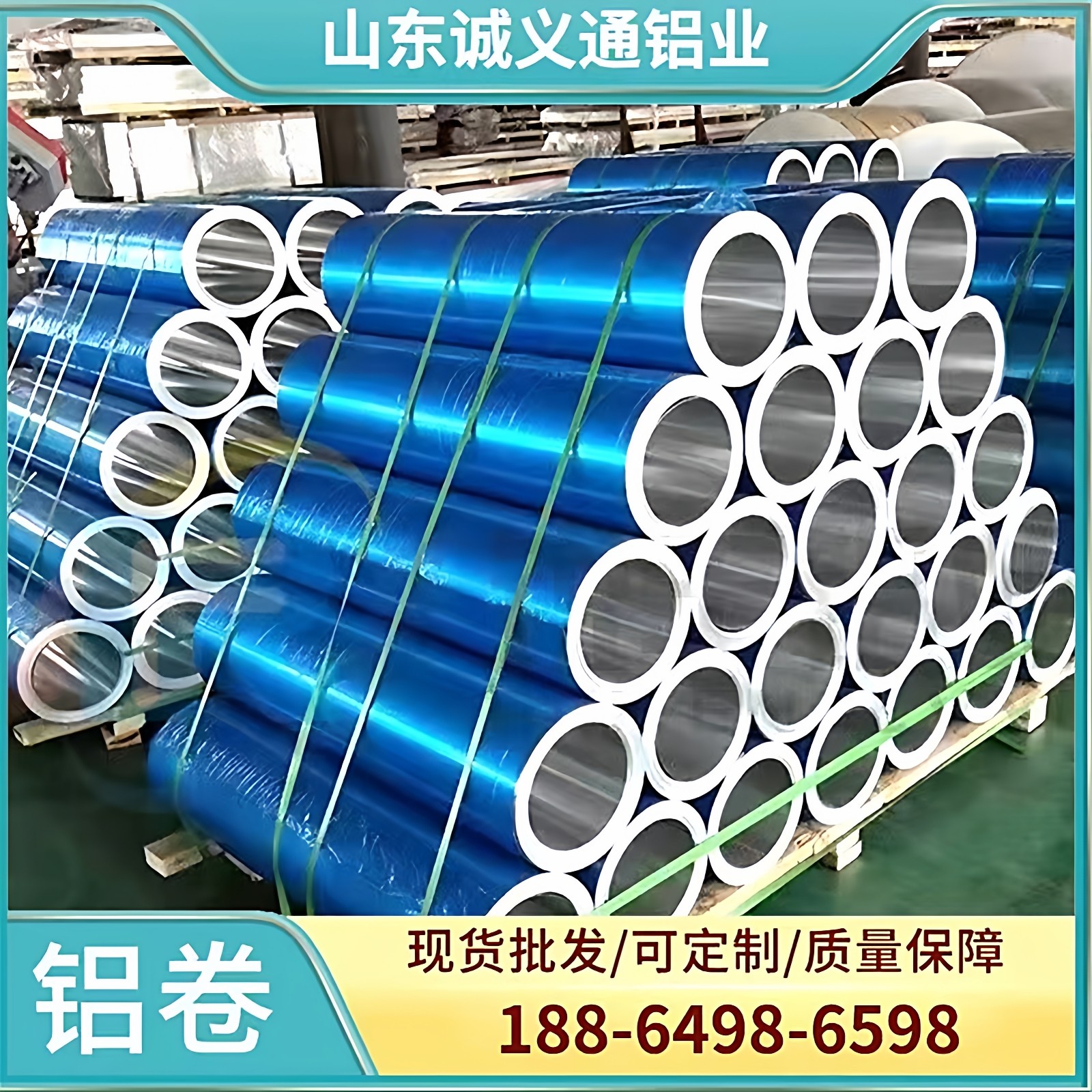 铝板1060纯铝薄钣3003铝皮铝卷铝片厂家1.5米2米超宽板铝合金板