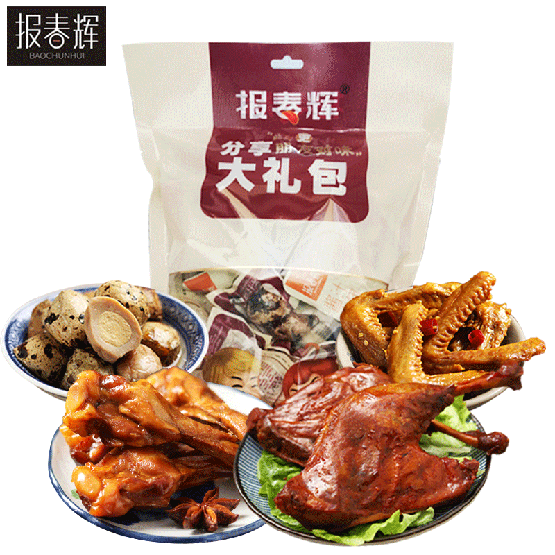 【报春辉】宿舍小零食肉类卤味麻辣零食大礼包组合整箱超大混装