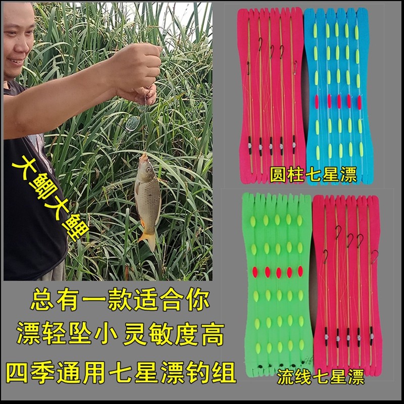 传统钓进口伊豆海夕七星漂线组