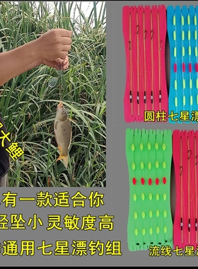 七星漂线组传统钓单钩线组睡钩进口伊势尼伊豆海夕鱼钩绑好成品钩