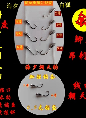 斜45度穿孔朝天钩长柄白狐海夕护管朝天钩钓鲫鱼昂刺鱼传统钓鱼钩