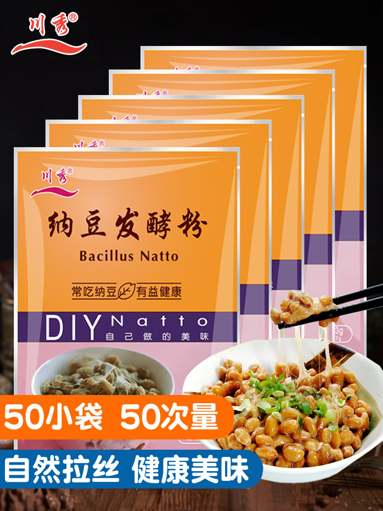 ¡¾50С´ü¡¿´¨ÐãÄɶ¹¾ú ¼ÒÓÃÄɶ¹·¢½Í¾ú·Û »îÐÔÄɶ¹·Û Äɶ¹·¢½Í¼Á