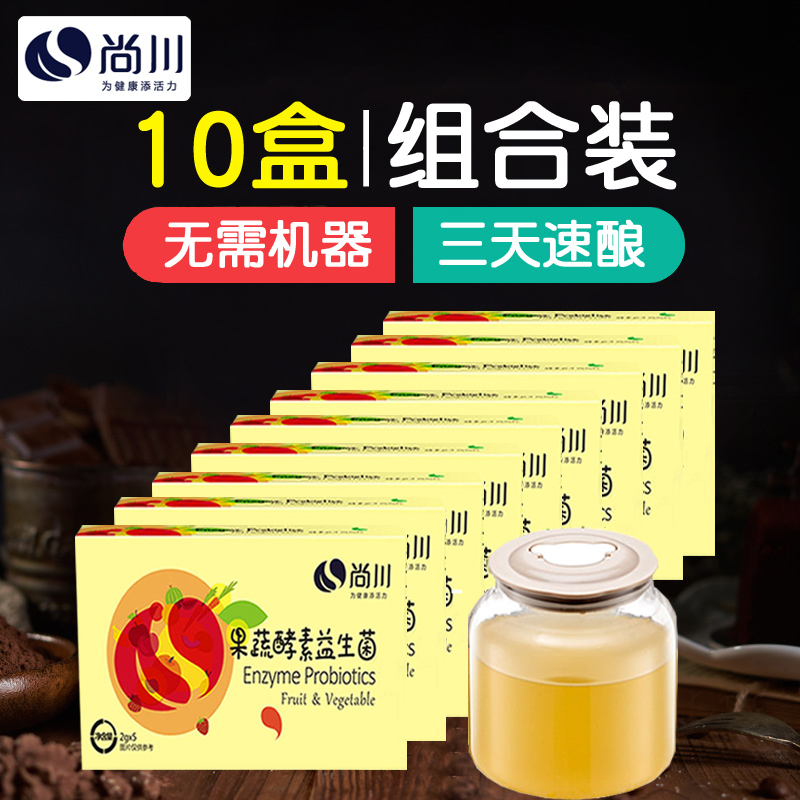 ¡¾10ºÐ¡¿Éд¨¹ûÊß½ÍËØ·¢½Í¾úÒæÉú¾ú·Û·¢½Í¼ÁË®¹û½ÍËØ·ÛÏÊÄð½ÍËØ¾ú
