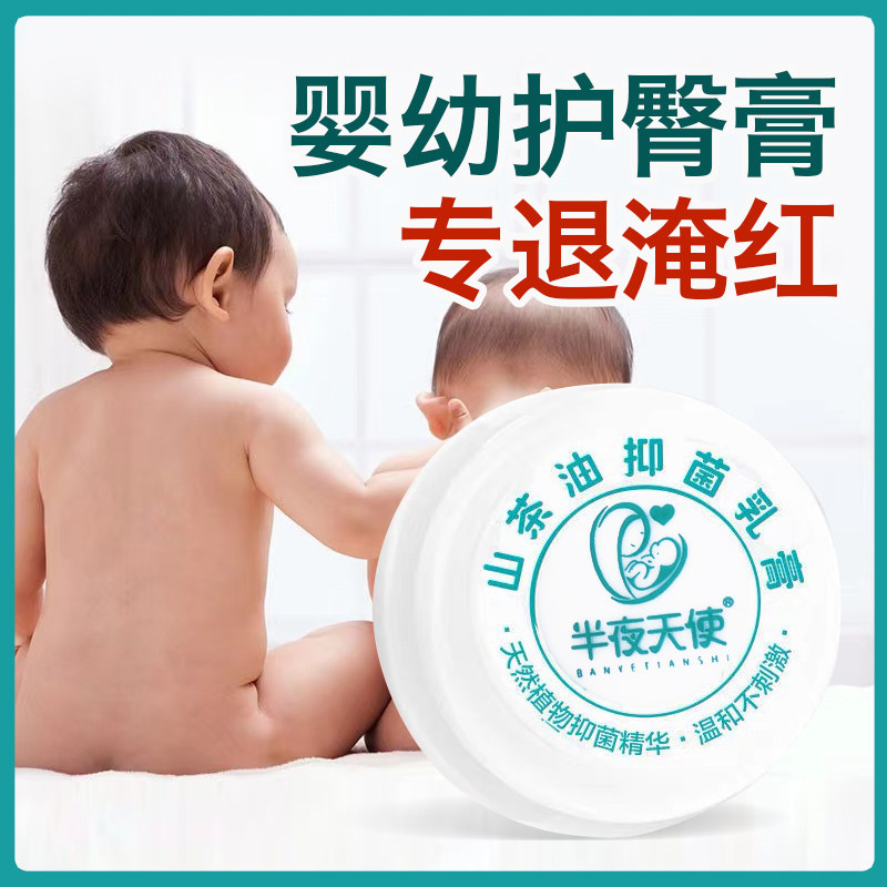 护臀膏新生婴儿防红屁股宝宝红屁洗浴护肤礼盒