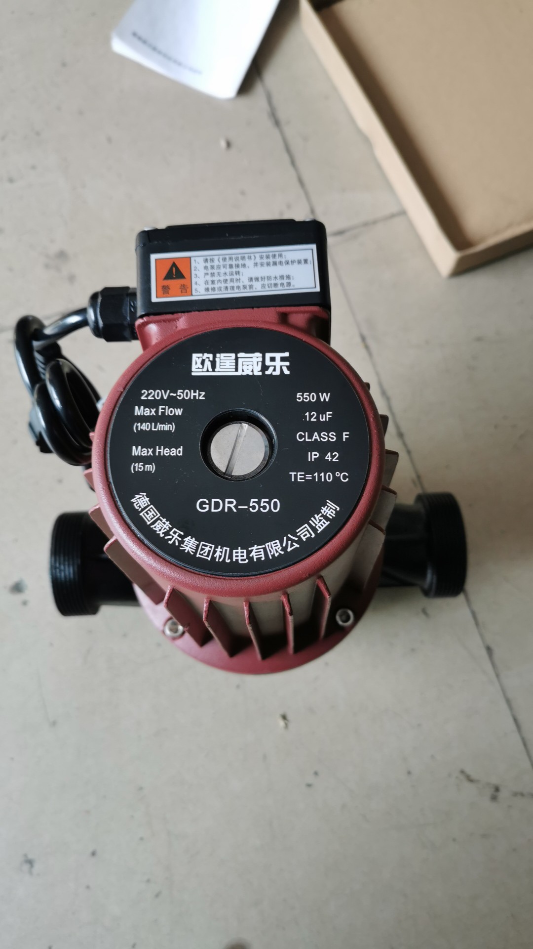 葳乐大功率冷热水循环增压泵550w750W370W1100W