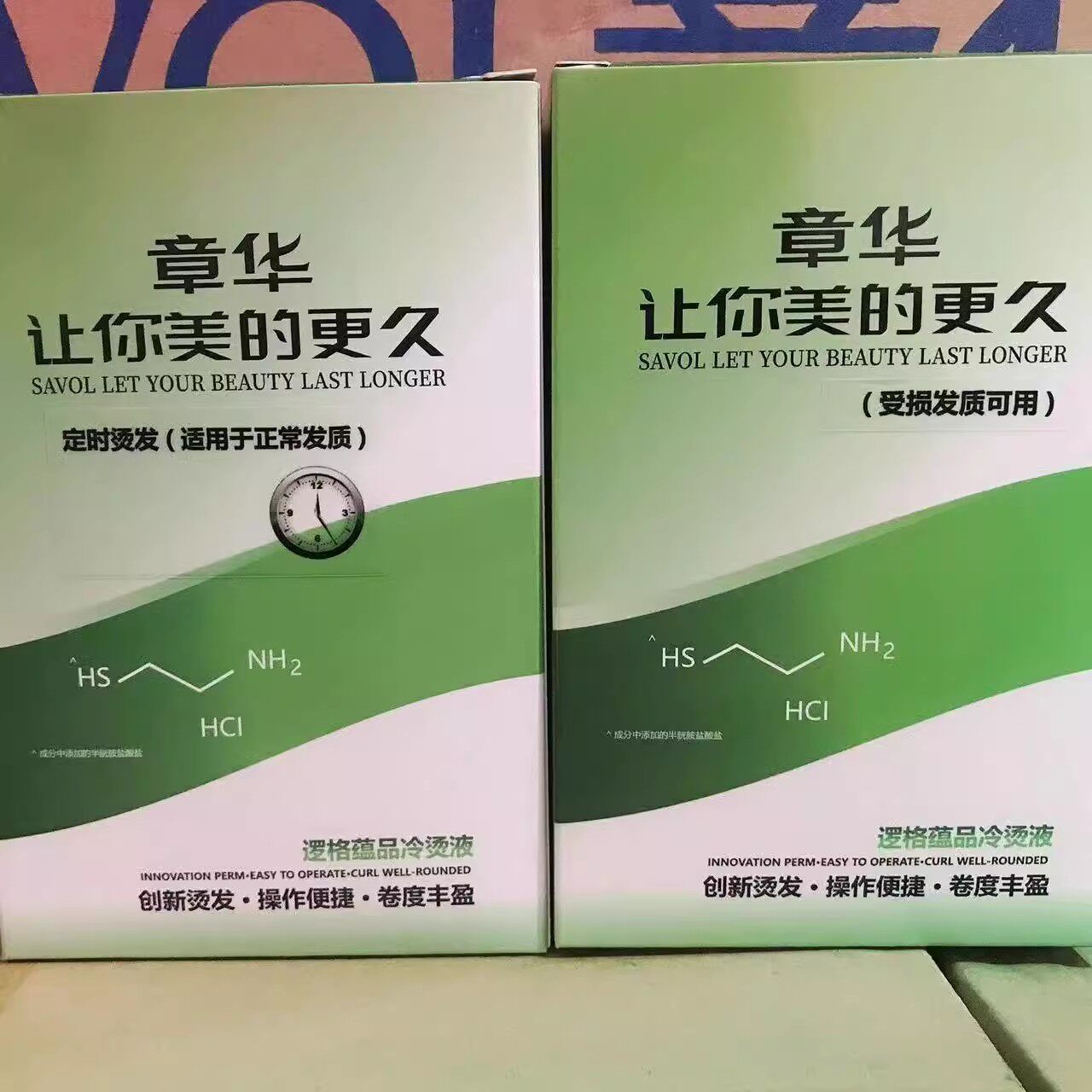 国货老牌子章华冷烫精烫发水卷发家用无味不伤发纹理烫,美发护发/假发,烫发水,淘宝优惠券,粉丝福利购,淘宝优惠卷