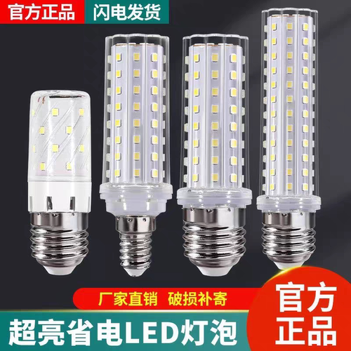 E27节能家用三色变光LED玉米灯