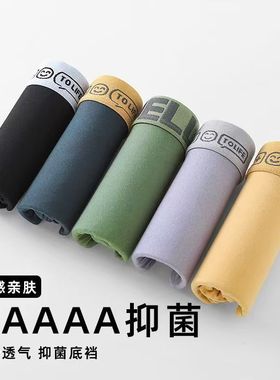 男士内裤男宽松底裤透气小孩平角裤头青少年纯色四角裤衩清仓舒适