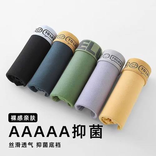 男士内裤男宽松底裤透气小孩平角裤头青少年纯色四角裤衩清仓舒适