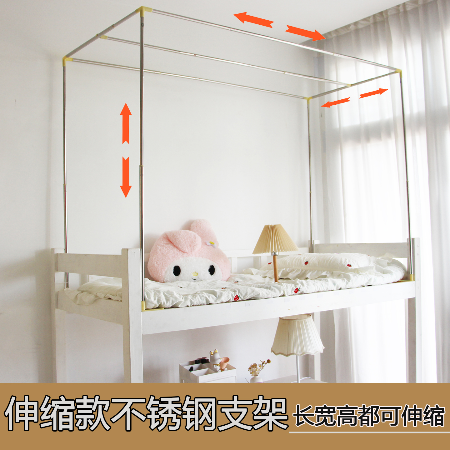 上铺下铺不锈钢支架长宽高可伸缩