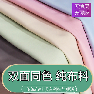 简约学生宿舍床帘正反同色无涂层纯布料梭织寝室物理遮光上铺下铺
