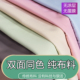 简约学生宿舍床帘正反同色无涂层纯布料梭织寝室物理遮光上铺下铺