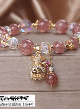 草莓晶福袋手链2024春夏新款手工制作招财纳福手串甜美气质高级感