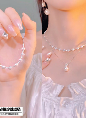 纯银碎银子母贝珍珠项链锁骨链女