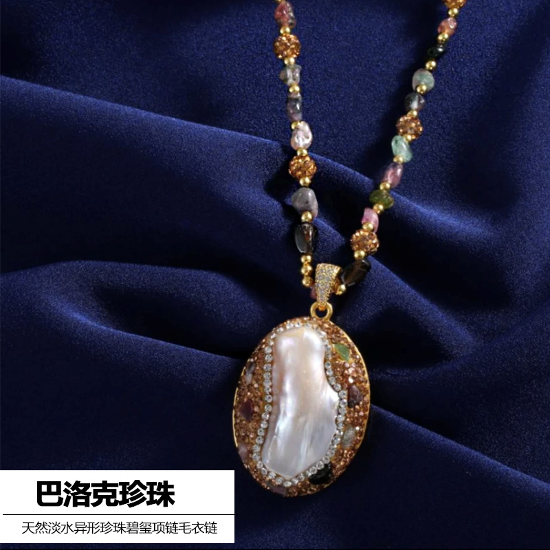 碧玺珠子洛巴克珍珠毛衣链项链