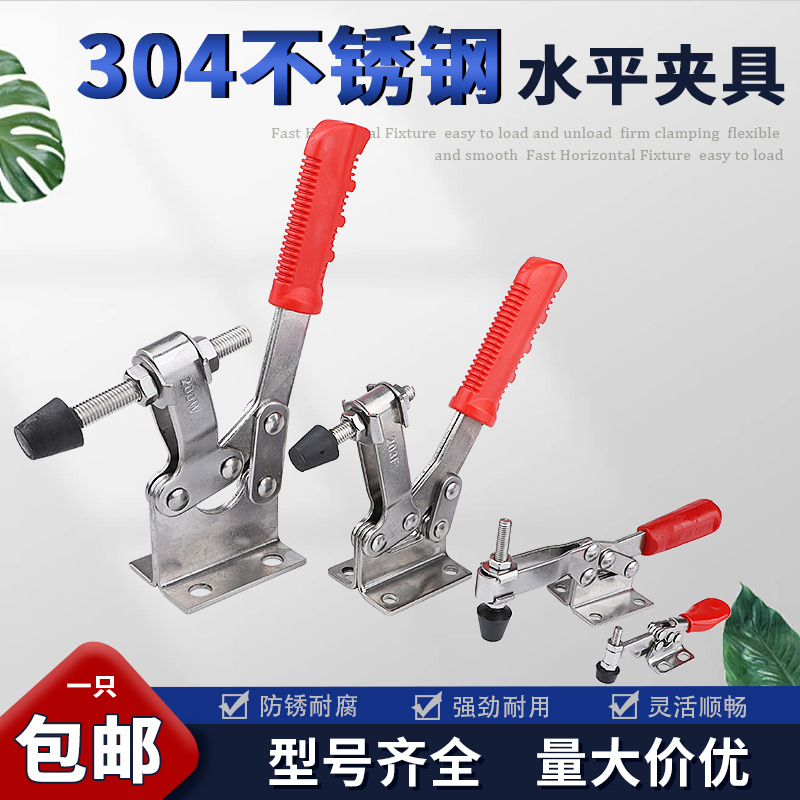 304不锈钢工装夹钳225D压紧器