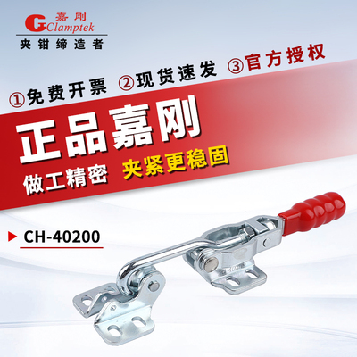 工装拉钩肘夹CH-40200锁紧器锁扣