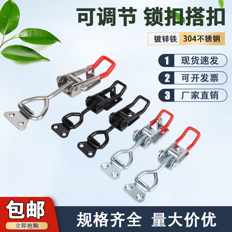 门栓式夹钳可调搭扣锁扣4001夹具