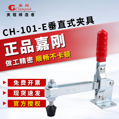嘉刚好手夹钳CH/HS-101E肘夹紧器