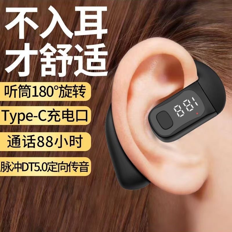 工厂蓝牙耳机2025新款左右耳旋转数显不入耳无线挂耳式运动耳机