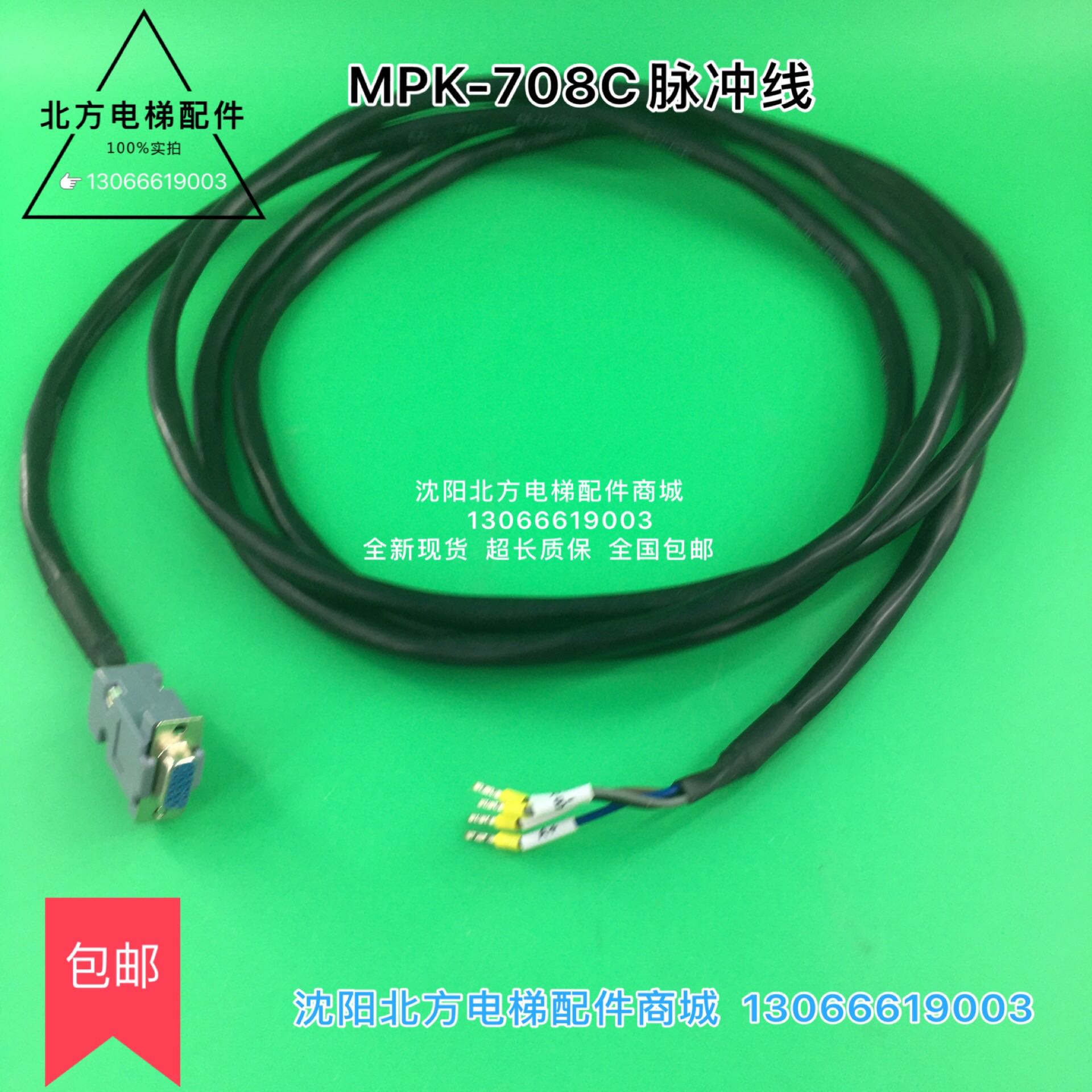 708C脉冲线/MPK708脉冲线/西威变频器分频卡连接708C主板线